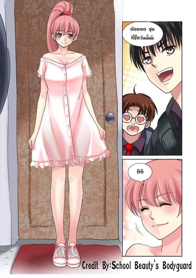 School Beauty's Bodyguard 91-91