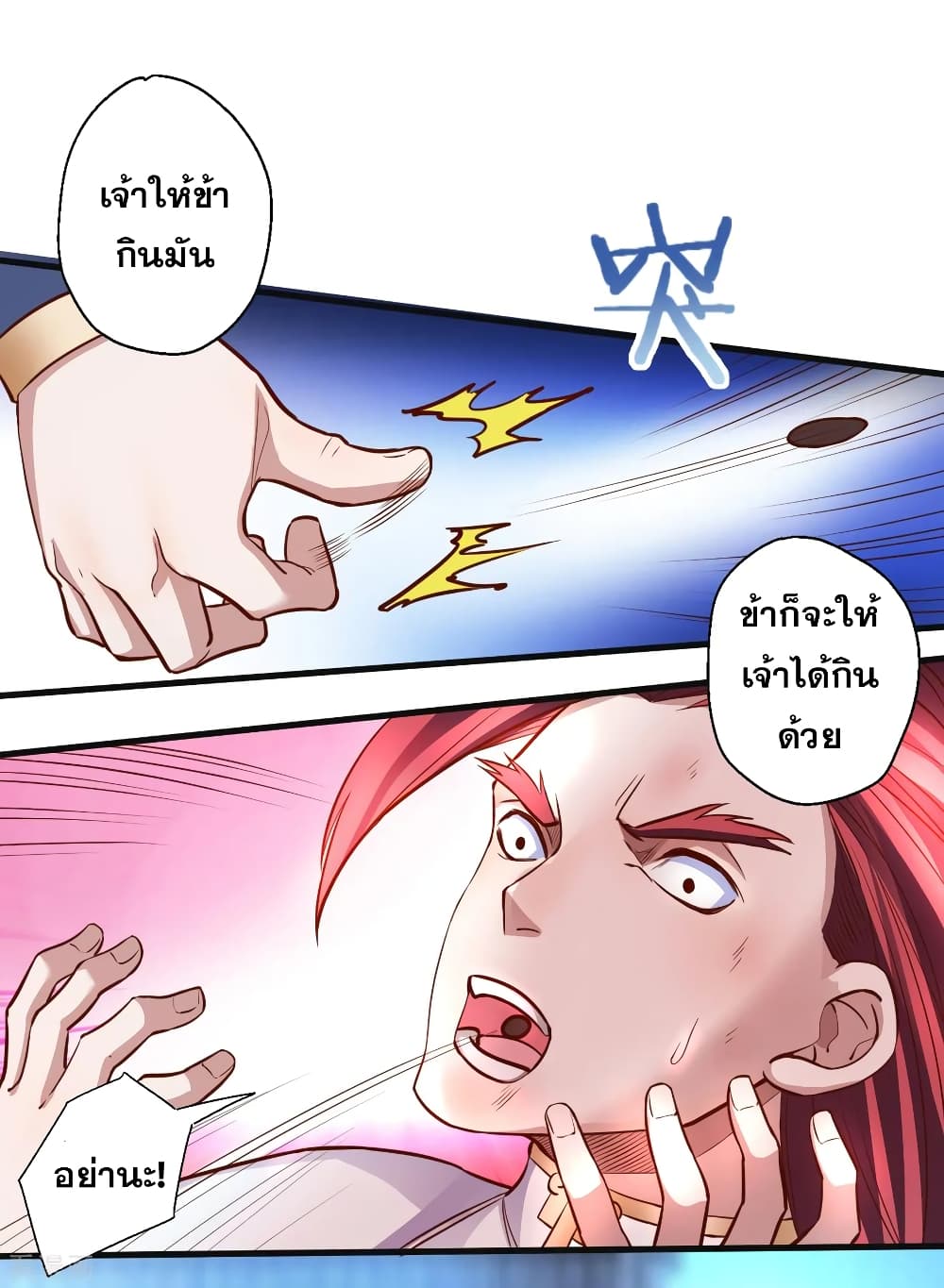 The Strongest Golden Kidney System 4-4