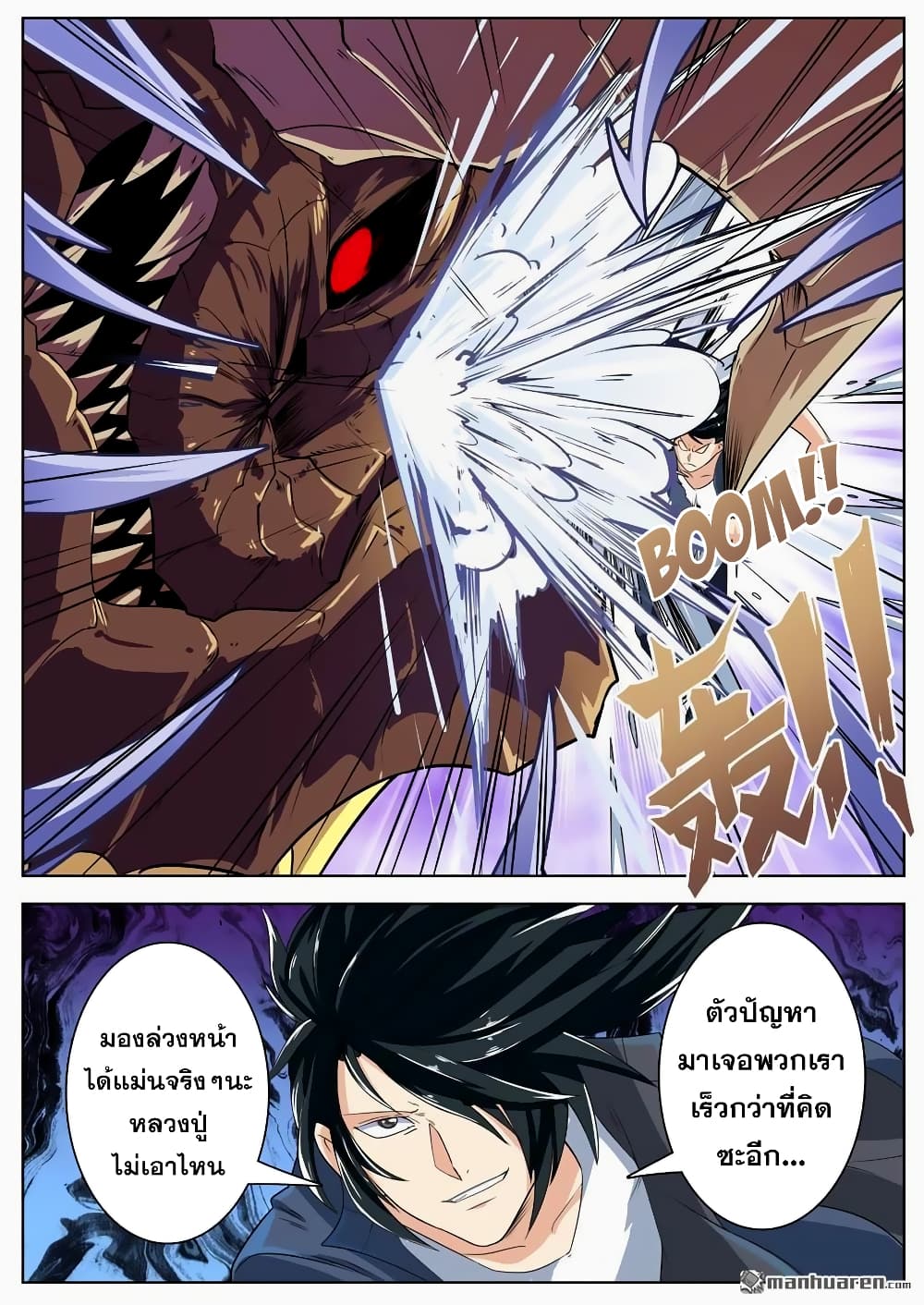 Hero? I Quit A Long Time Ago ฮีโร่น่ะหรอ? ฉันเลิกเป็นมานานแล้ว 135-135