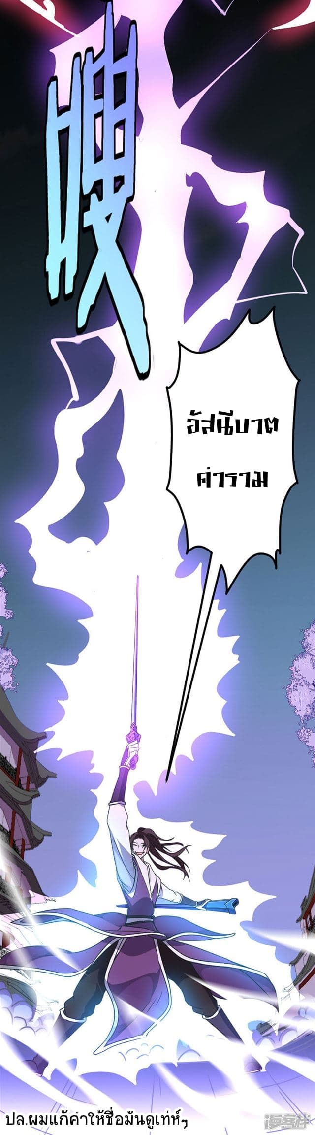 Return of Divine Emperor 37-37