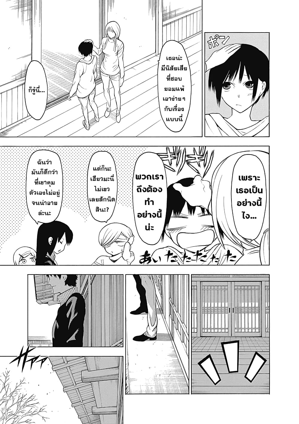 Mononogatari 6-สัญญาลับ