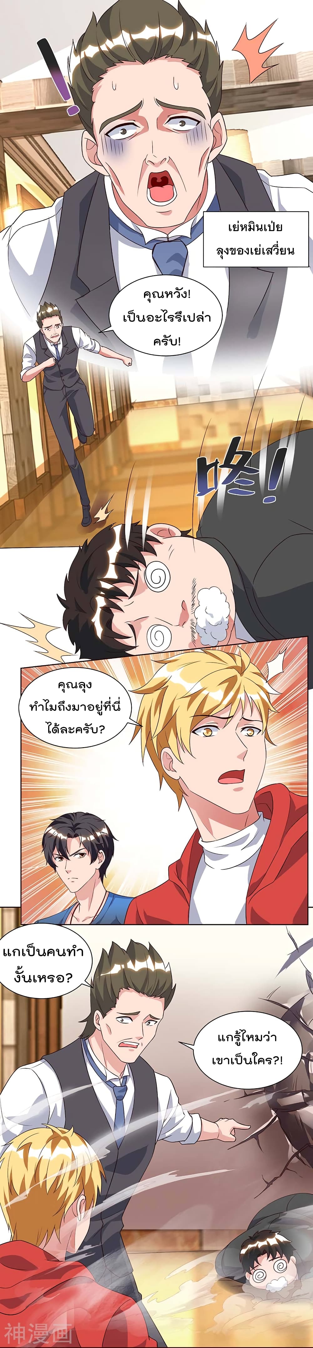 Rebirth Abandoned Less Return การเกิดใหม่ของจักรพรรดิเซียน 92-92