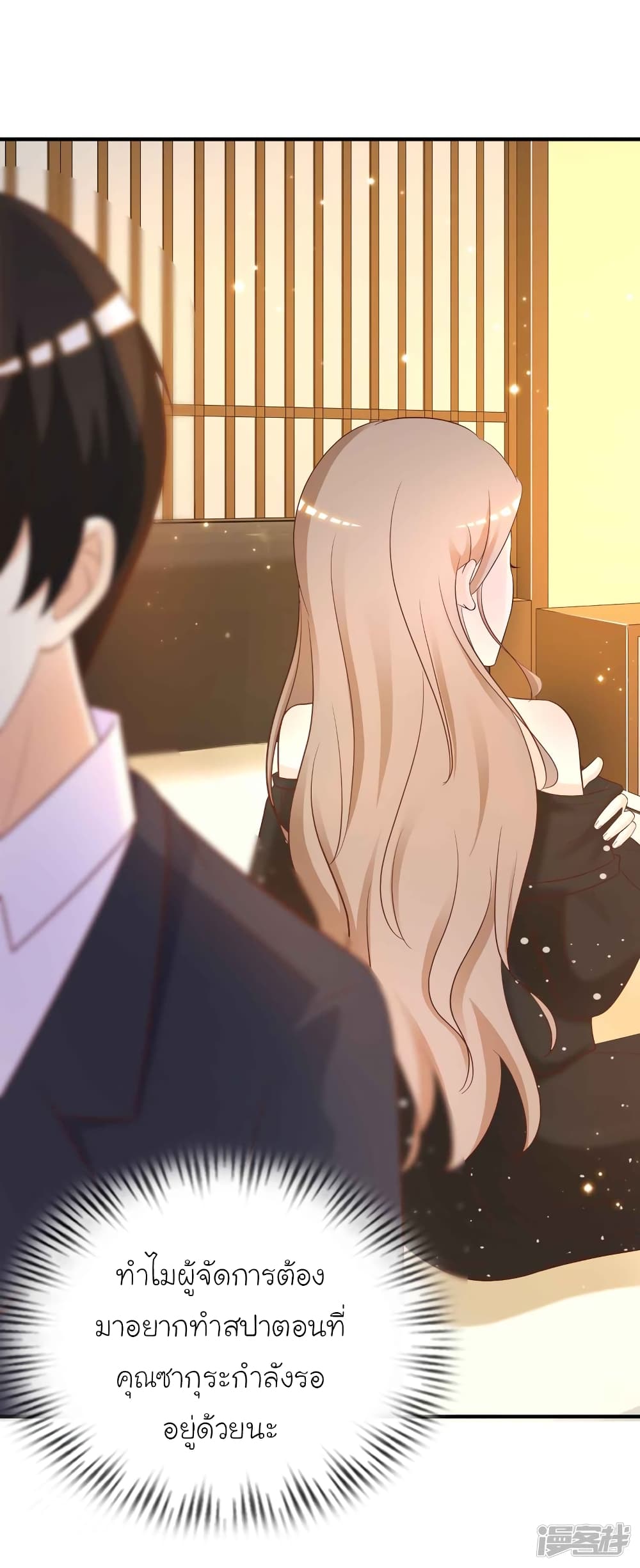 The Strongest Peach Blossom ราชาดอกไม้อมตะ 67-67