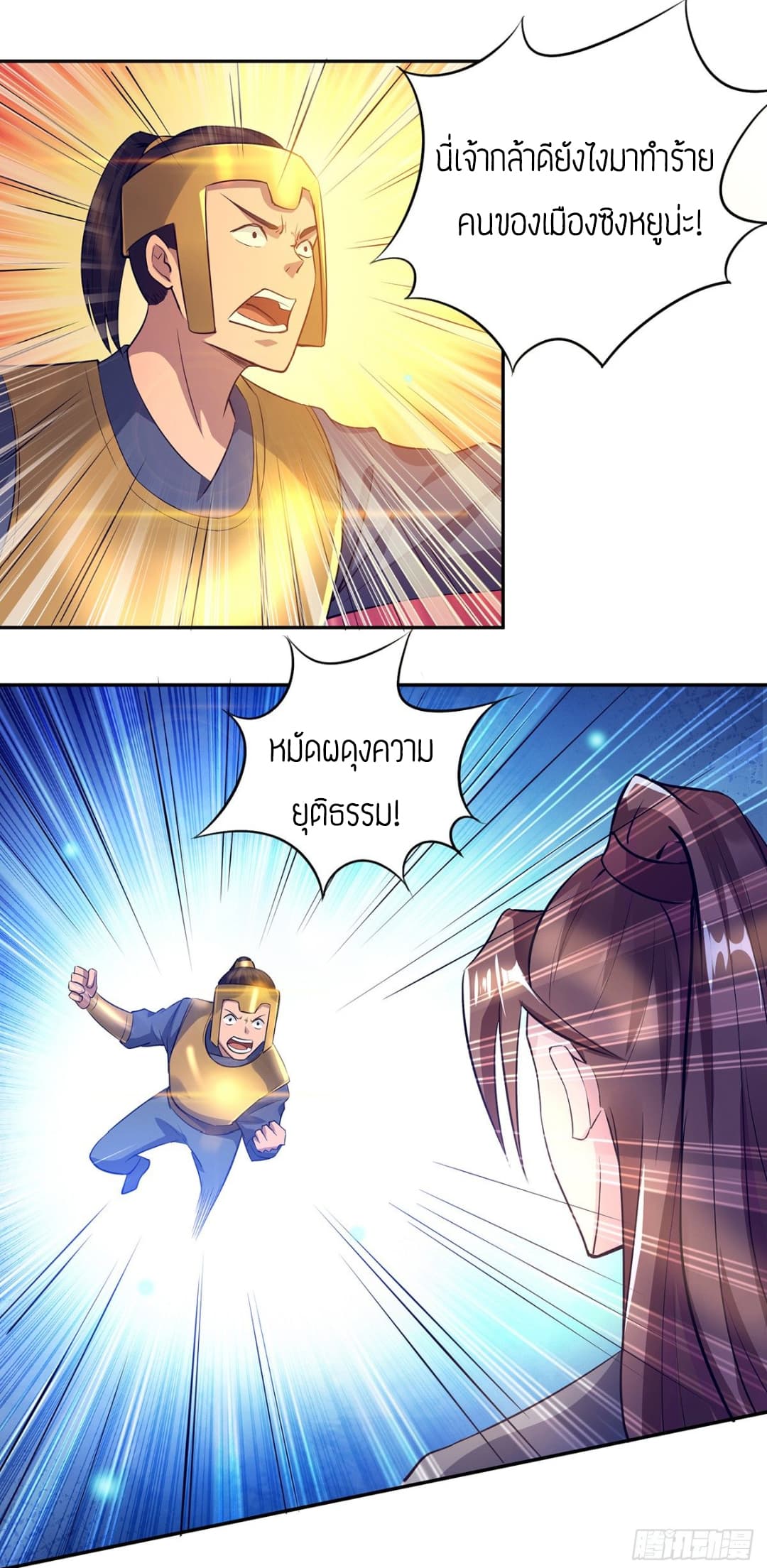 Reversal of God King 6-6