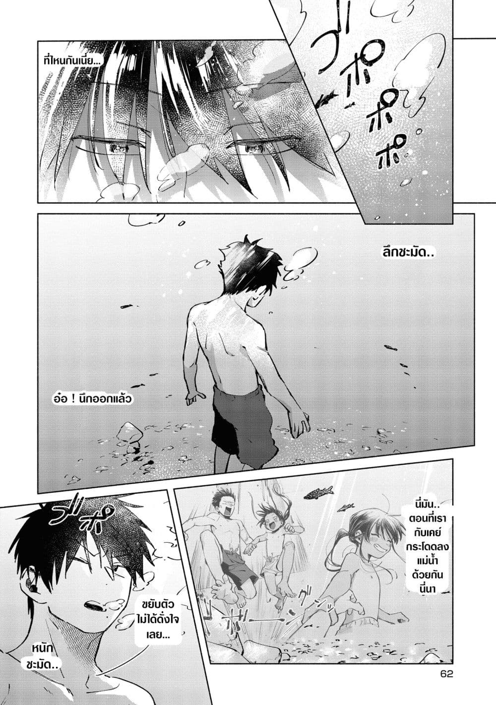 Inaka ni Kaeru to Yakeni Natsuita Kasshoku Ponytail Shota ga Iru 25-25