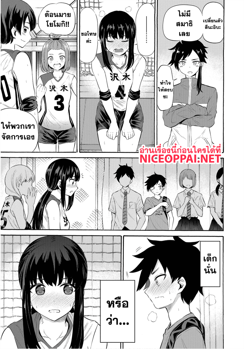 Misetagari no Tsuyuno-chan 10-สำหรับฉันแล้ว ไม่เข้าใจเลยค่ะ