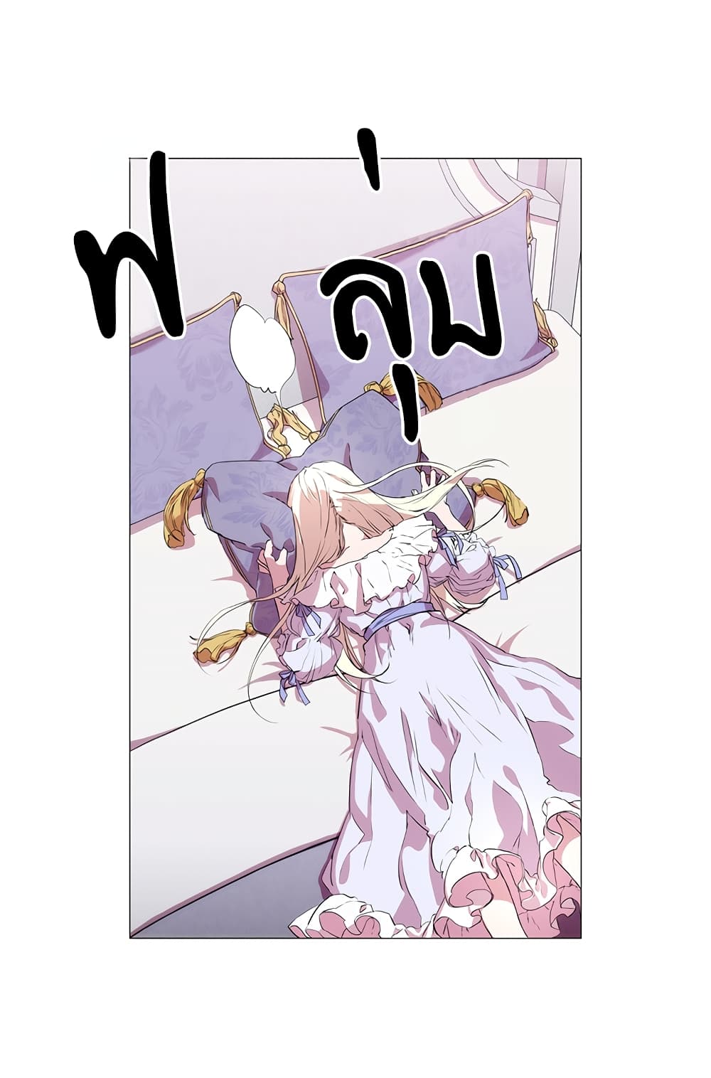 When the Villainess Loves 1-1