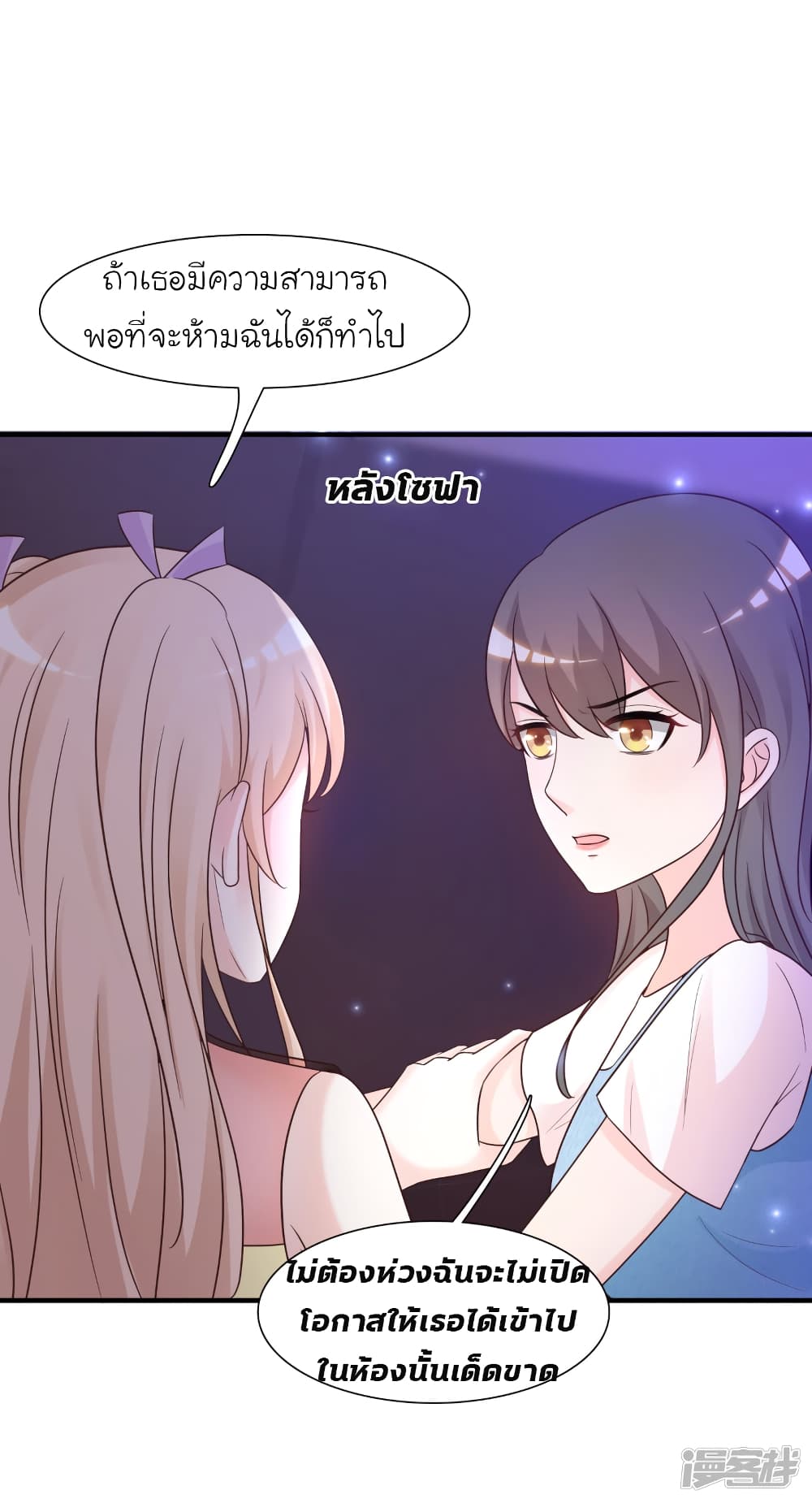 The Strongest Peach Blossom ราชาดอกไม้อมตะ 75-75