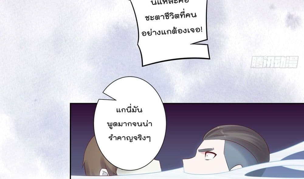 The Cultivators Guardian in The City ราชันเซียนผู้พิทักษ์แห่งนคร 42-42