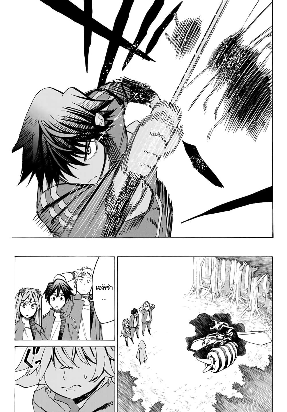 Hyouken no Majutsushi ga Sekai wo Suberu 5-เพราะงั้นล่ะ