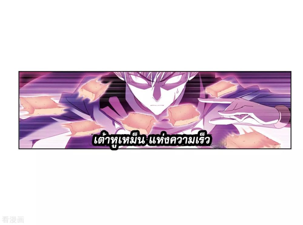 Douluo Dalu 239-239