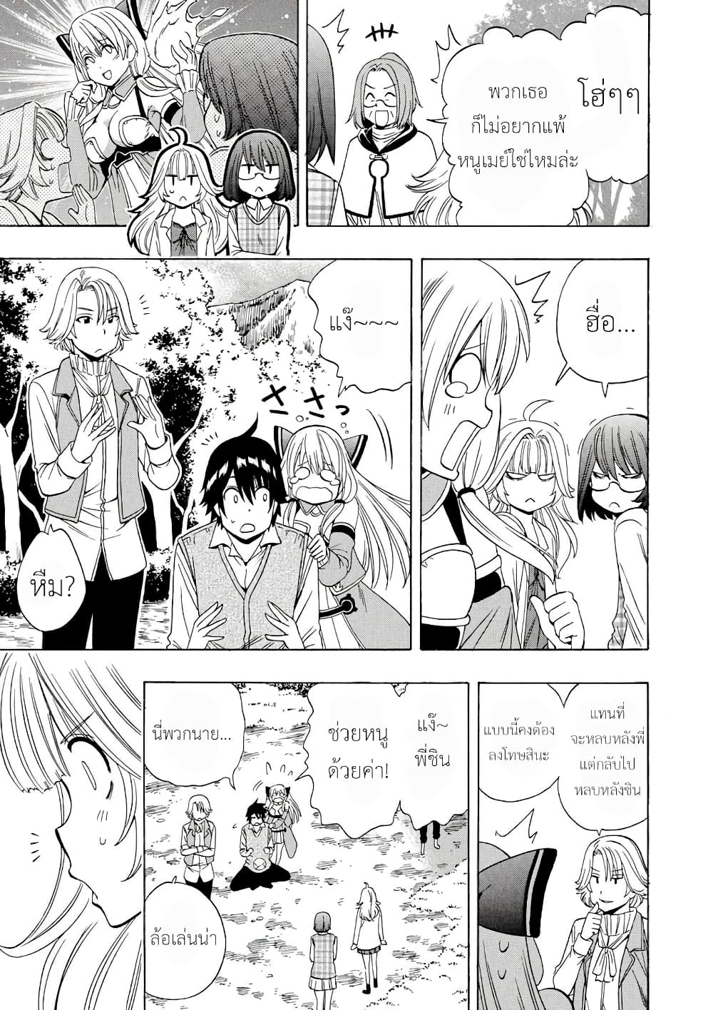 Kenja no Mago 16.1-16.1