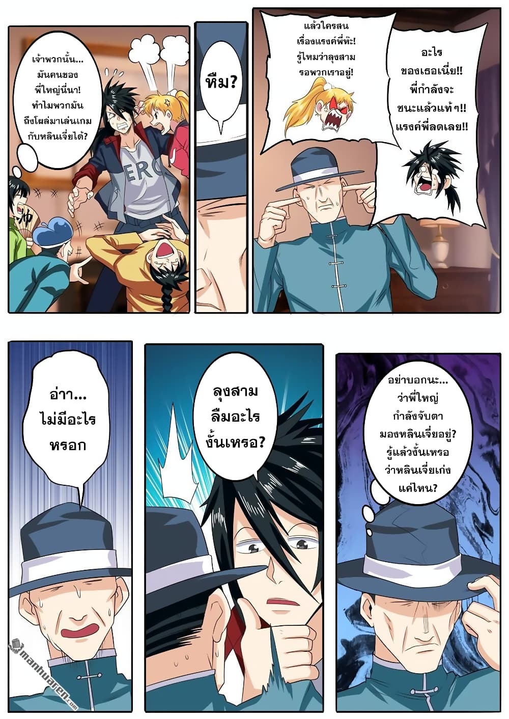 Hero? I Quit A Long Time Ago ฮีโร่น่ะหรอ? ฉันเลิกเป็นมานานแล้ว 113-113