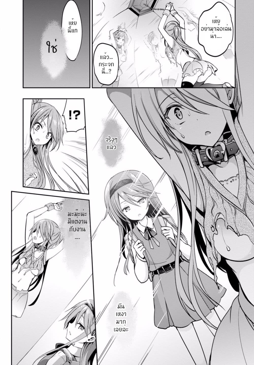 Oshioki X-Cute 3-ความเงียบของท้องฟ้า 2