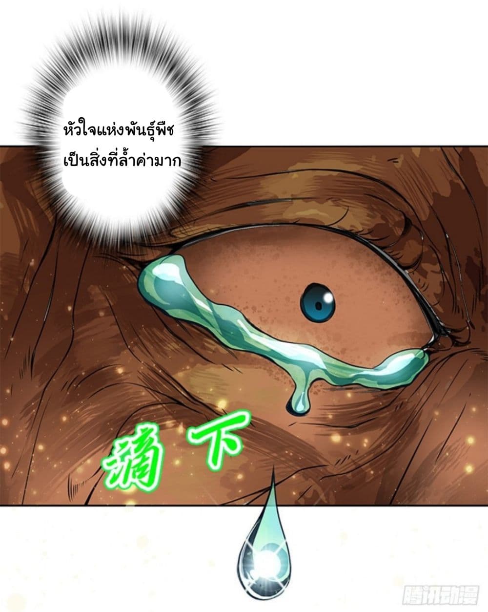 Pantheon of Gods 2-2