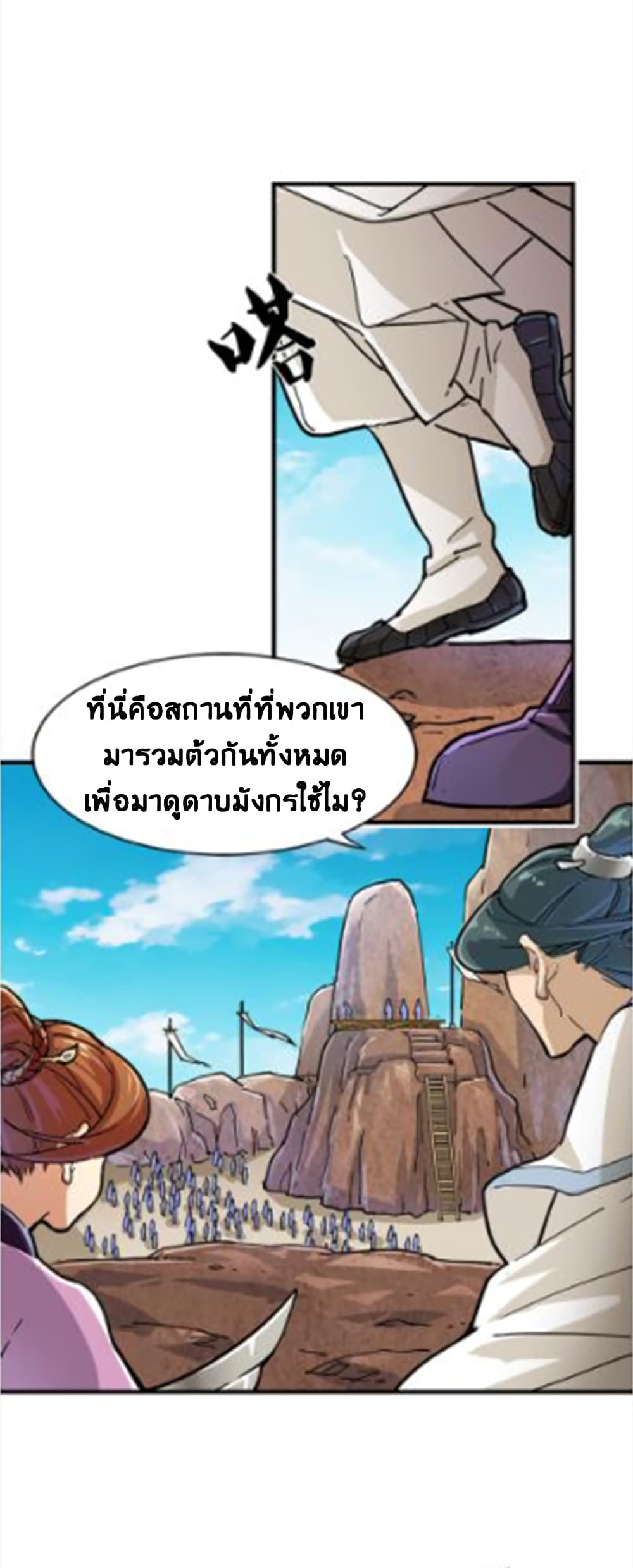 The Heaven Sword and the Dragon Saber 13-13