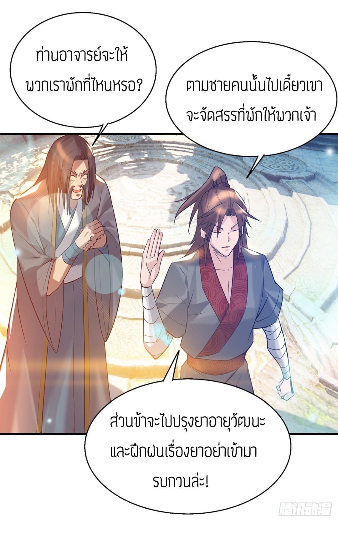 Reversal of God King 7-7