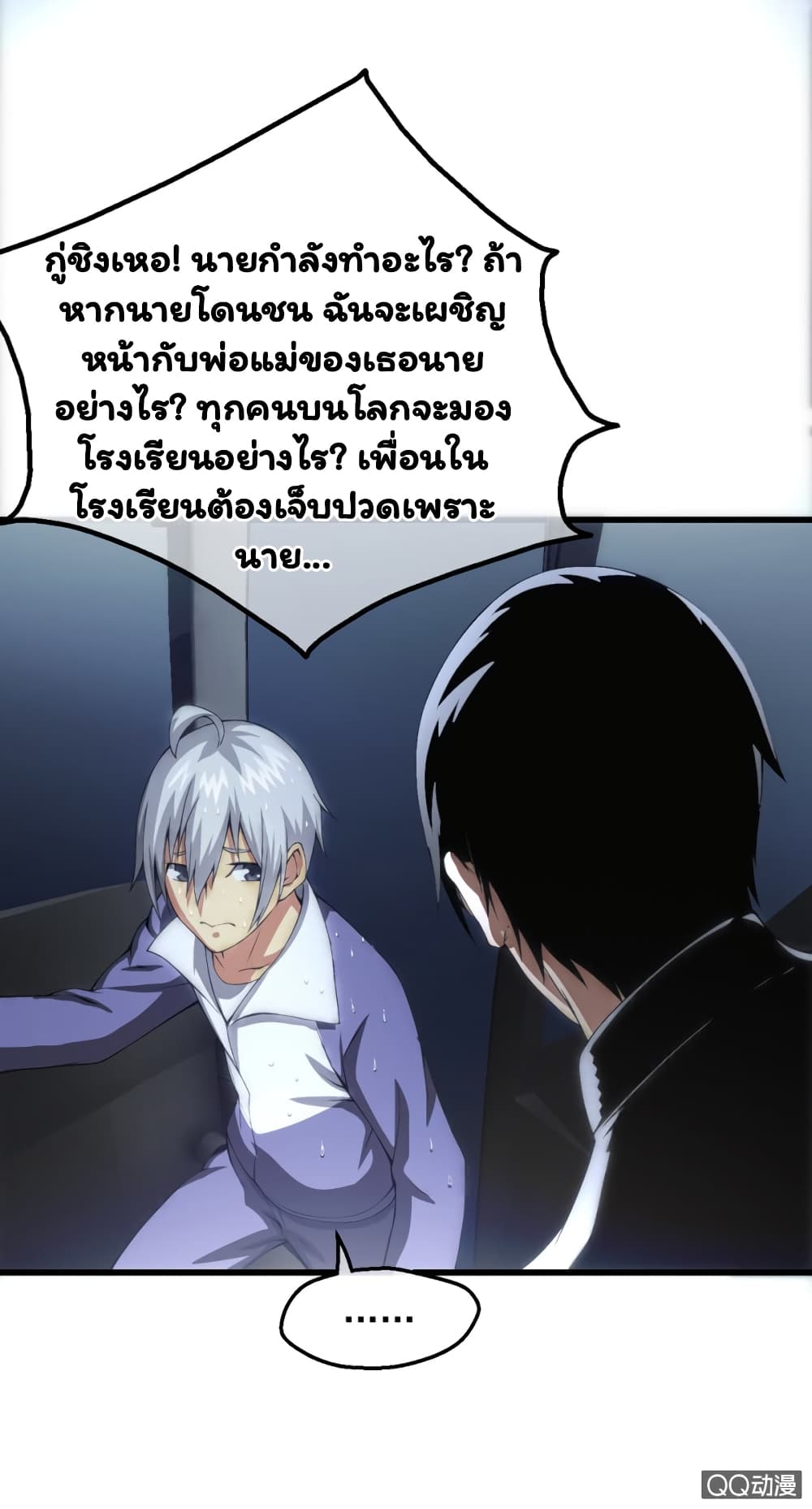 Energy Hunters 5-5