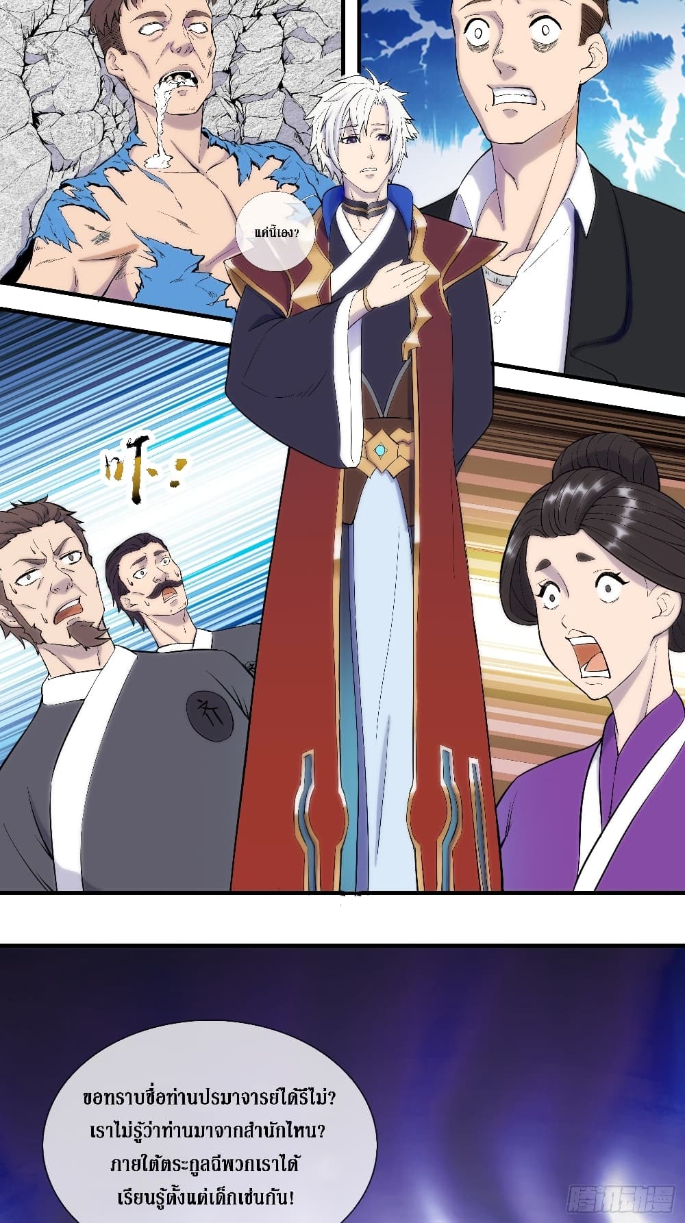 Rebirth God Of Sword 4-4