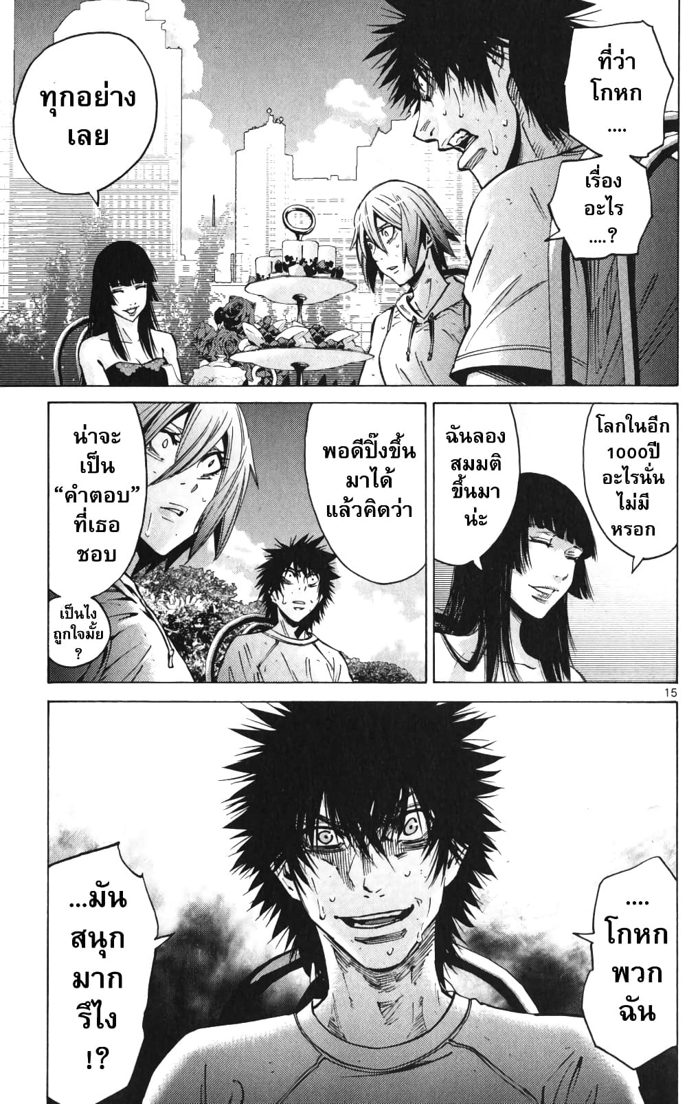 Imawa no Kuni no Alice 59-ควีนโพธิ์แดง (2)