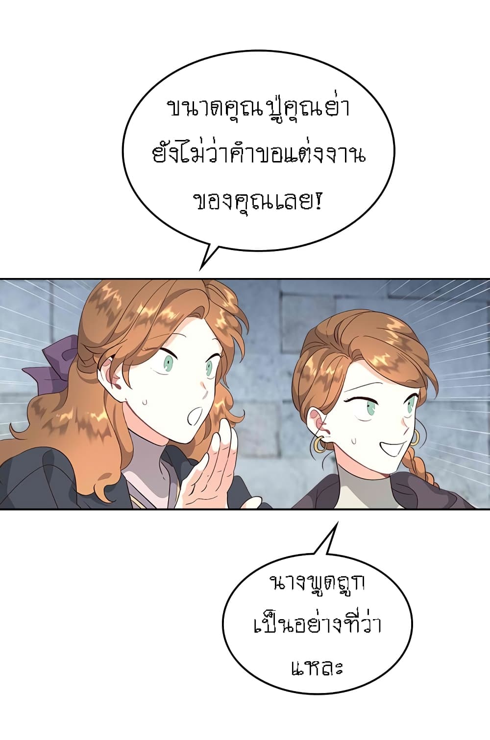 The Knight and Her Emperor 70-70