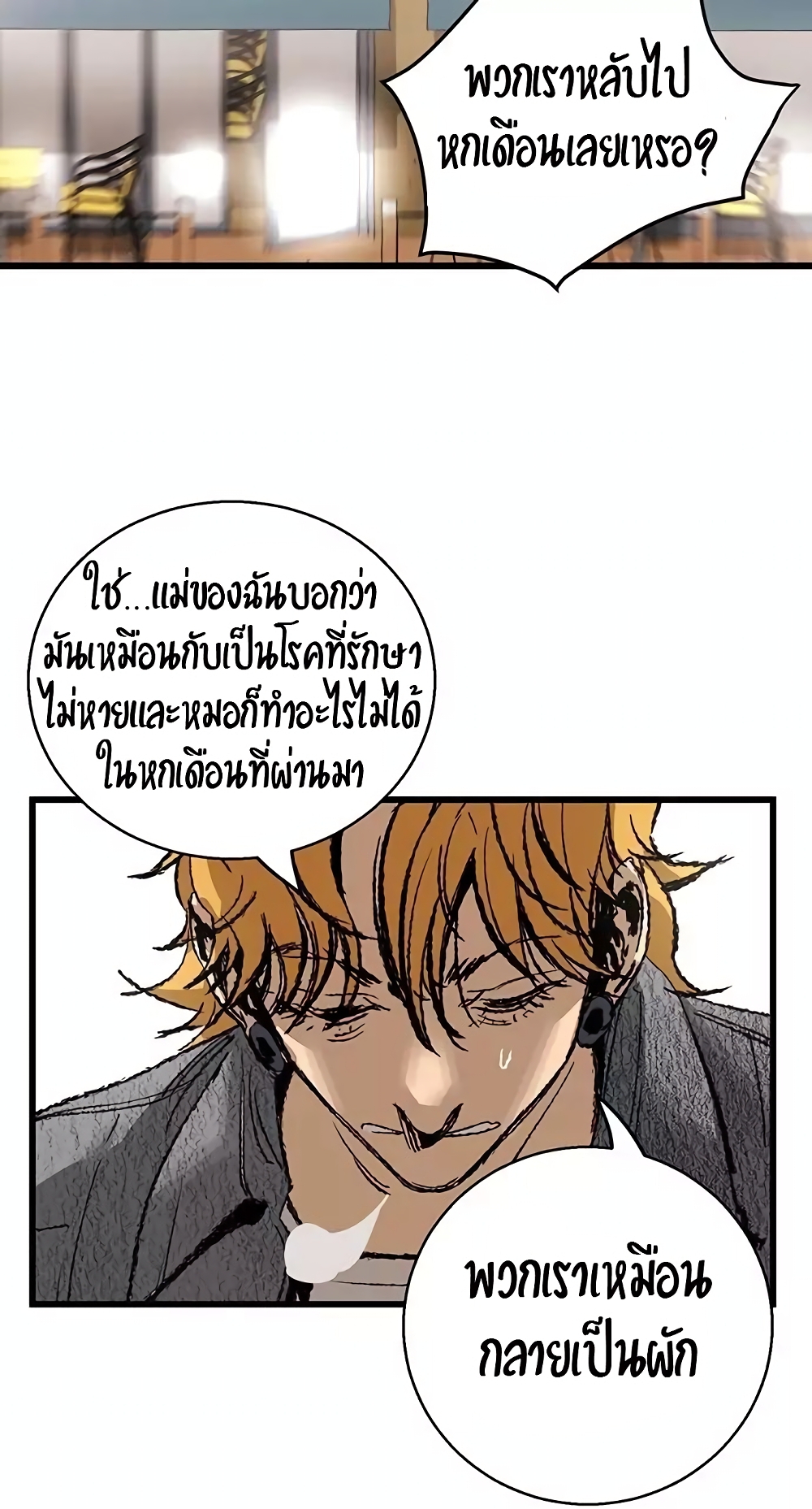 Gosam Mussang 5-5