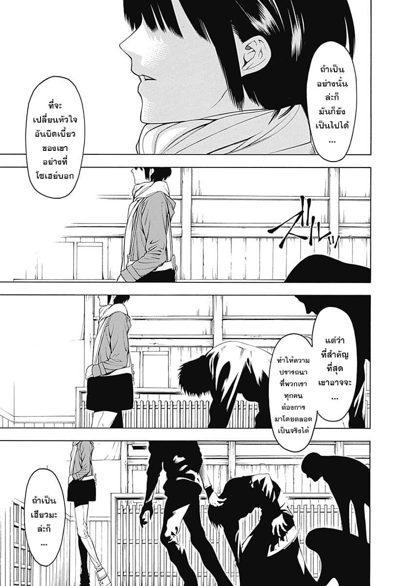 Mononogatari 5-ล้นหลาม