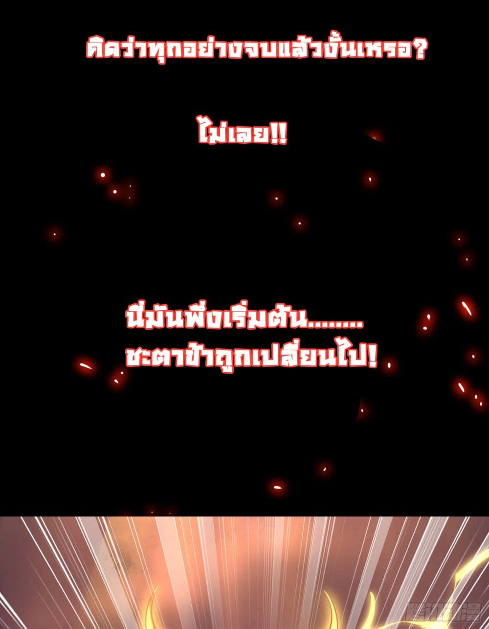 I Am Not Son Of Doom 0-0