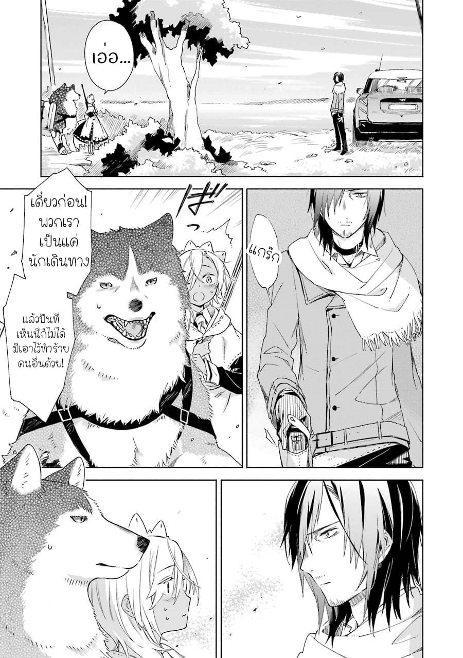 Tabi to Gohan to Shuumatsu Sekai 4-ทางผ่านใต้น้ำ