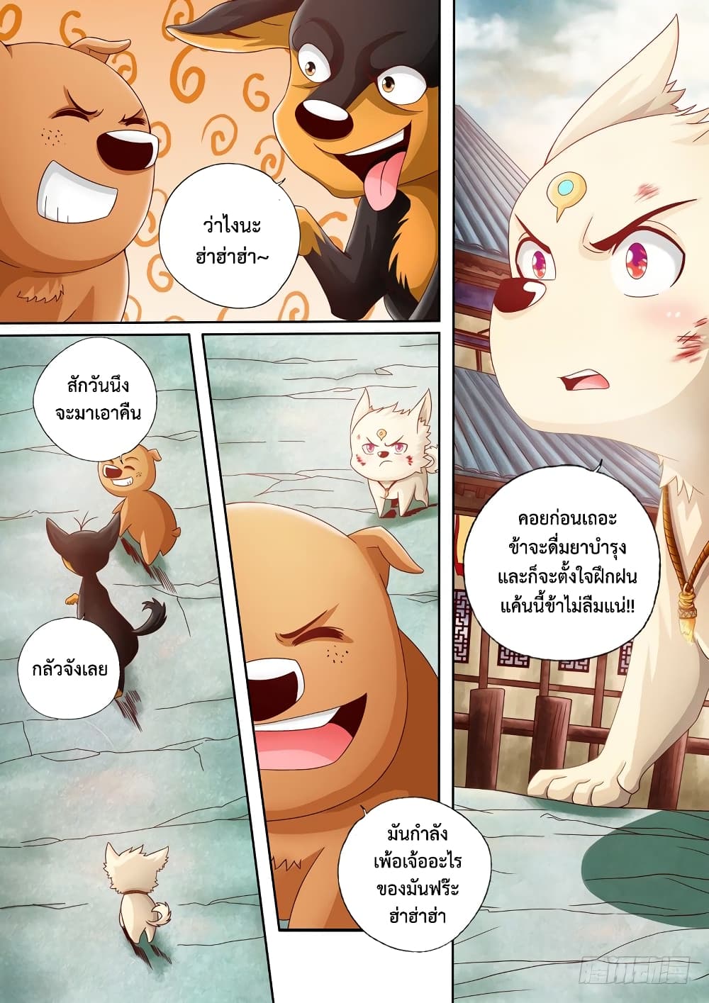 The Legend of Seven Leaves 4-4