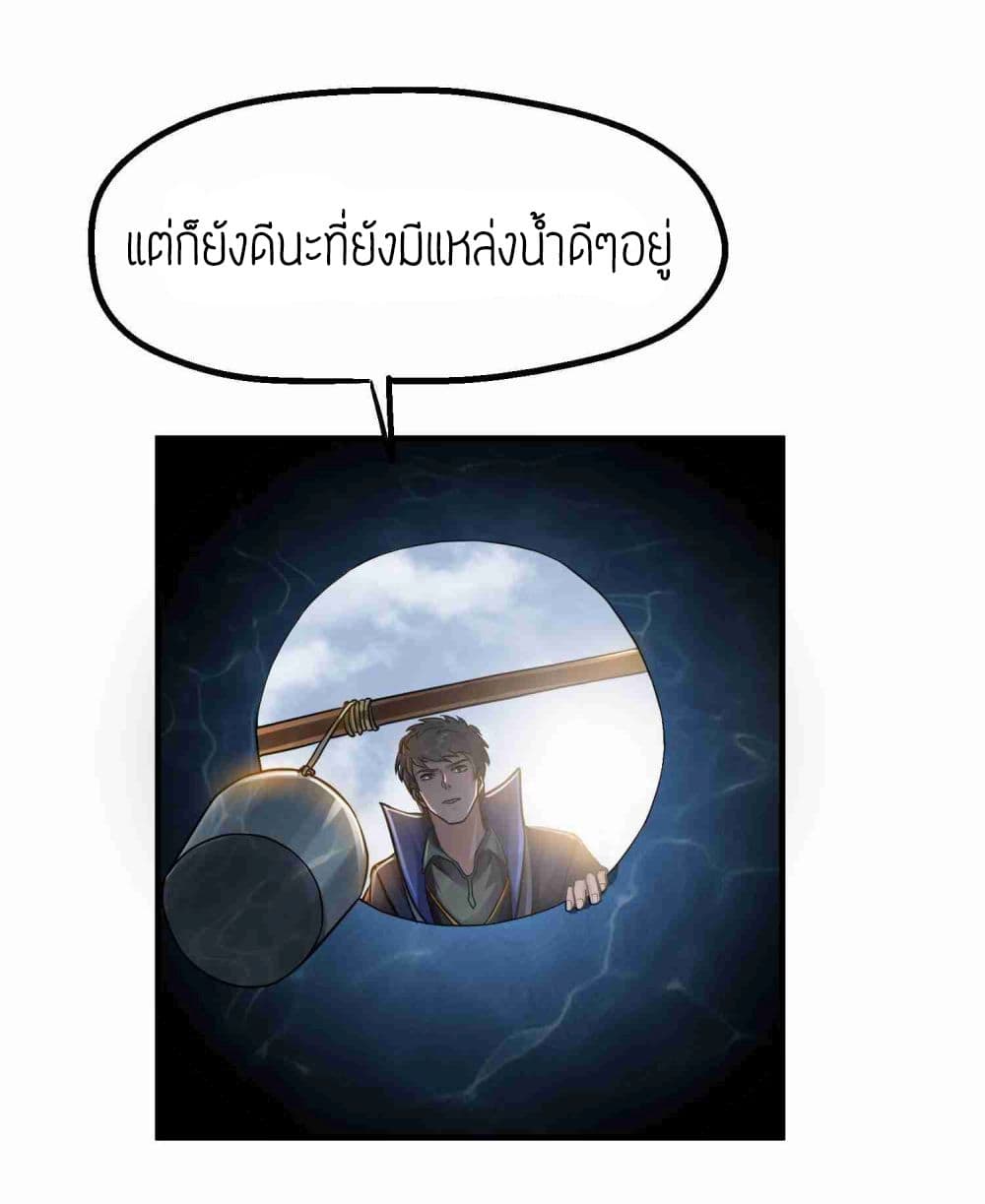 Super Warrior in Another World ทหารเซียนไปหาเมียที่ต่างโลก 47-47