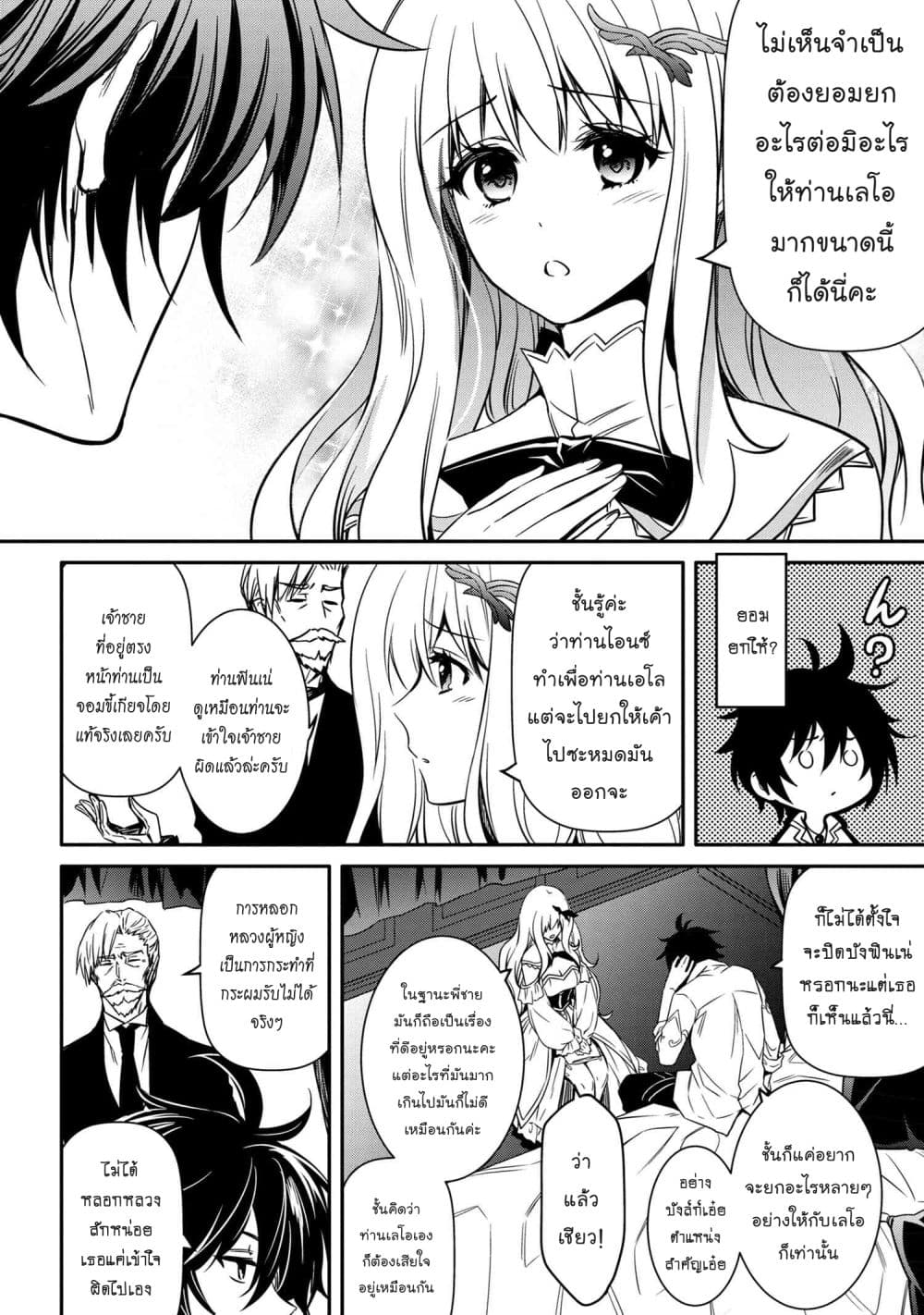 The Strongest Dull Prince’s Secret Battle for the Throne เจ้าชายงี่เง่าสุดแกร่งกับศึกชิงราชสมบัติ 8.2-8.2