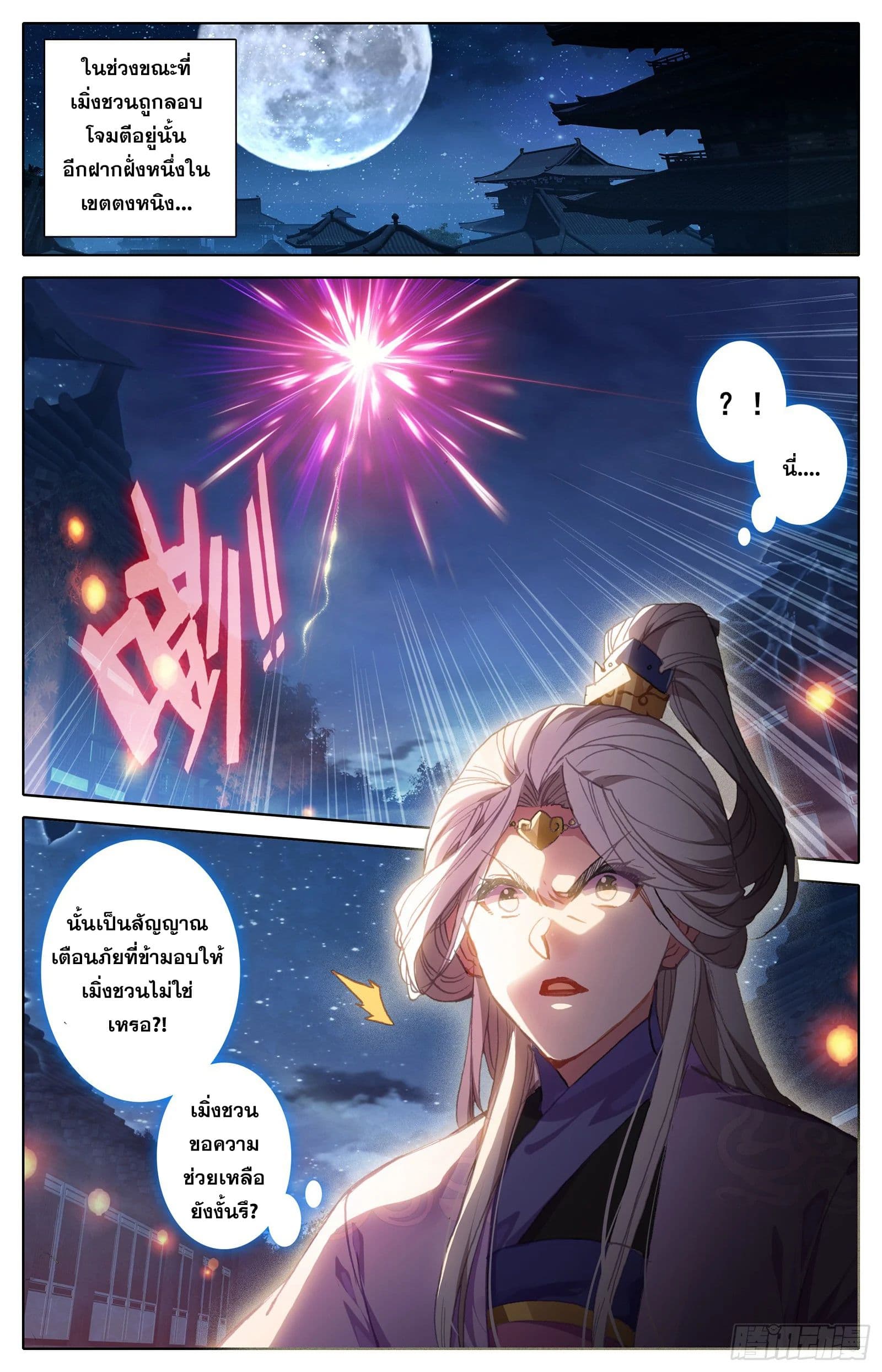 Azure Legacy ปรัมปรามายาสีเงิน 36-36