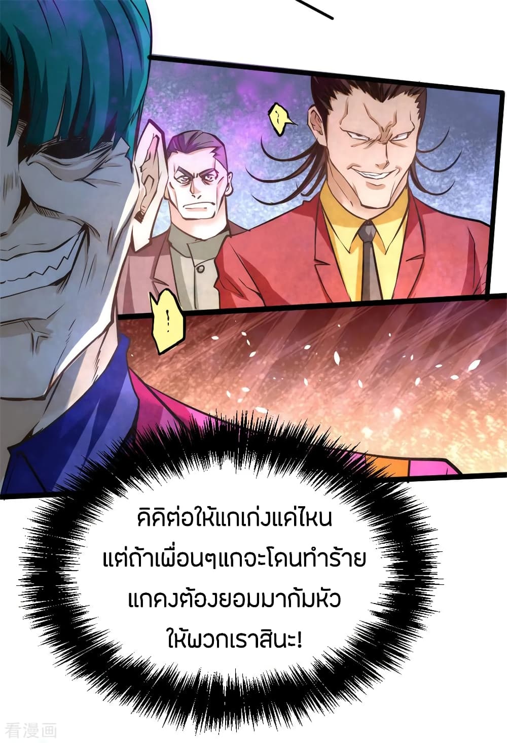 God Emperor of The City มหาเทพเซียนแห่งนคร 68-68