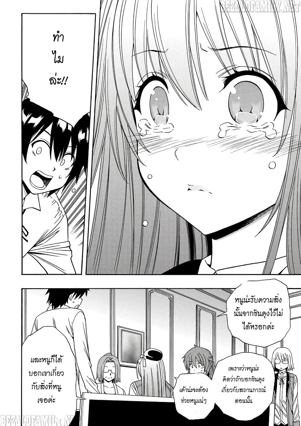 Kenja no Mago 5-5