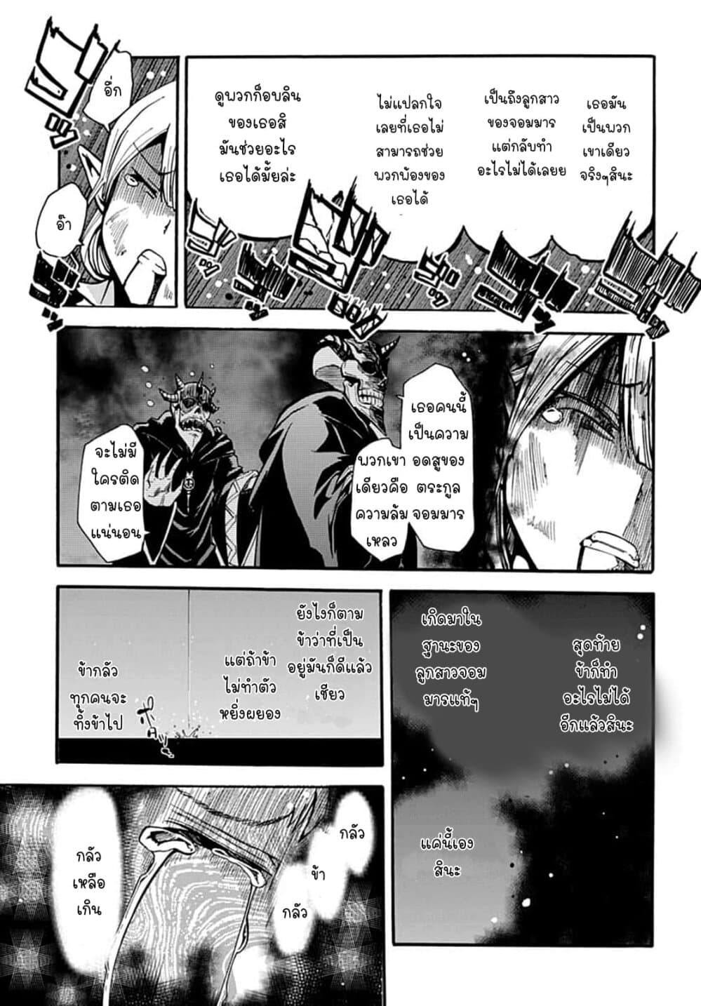 Magatsu Wanashi no Yuusha Kari 5-5