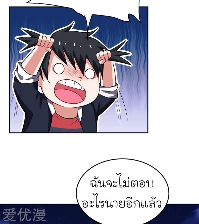 Picking up a School Beauty to Be Wife จับสาวสวยในโรงเรียนมาเป็นเมีย 89-89