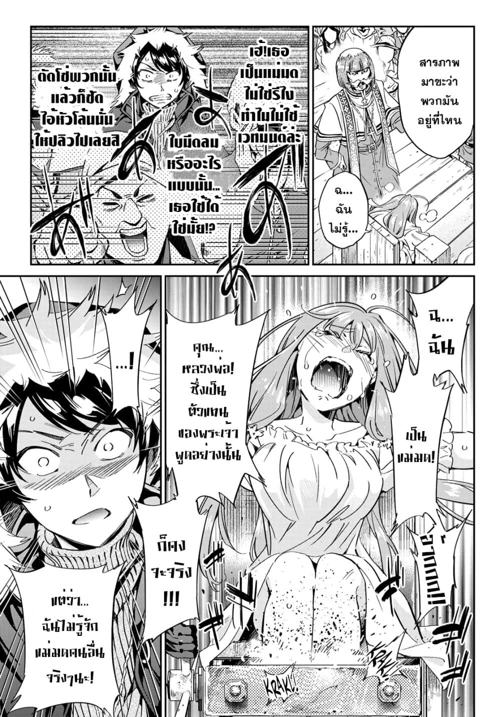 Tricks Dedicated to Witches 1-ปิดม่านและเปิดม่าน