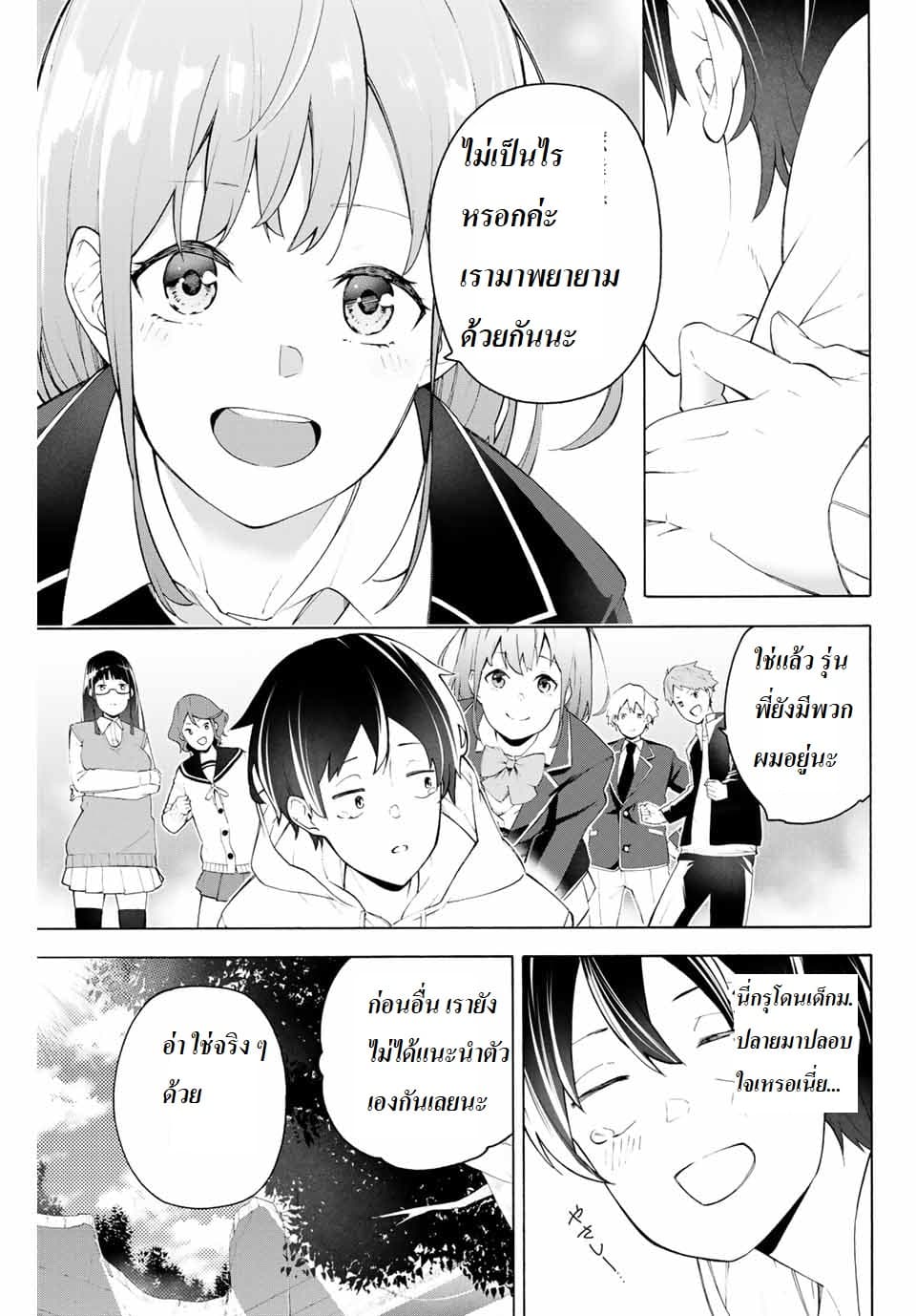 Ippanjin Enpou Yori Kaeru. Mata Hatara Kaneba! 1-1