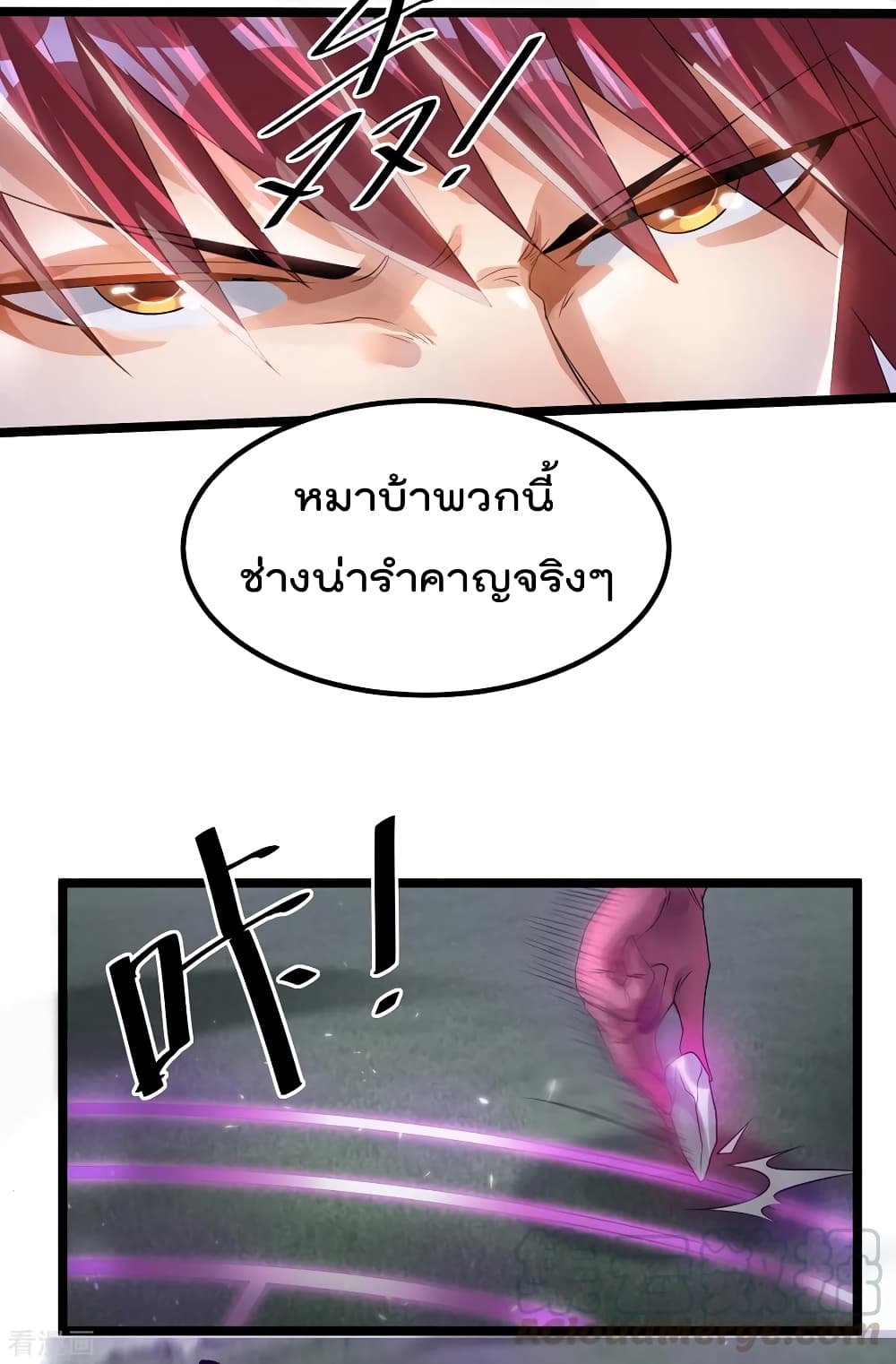 Immortal King of City ราชาอมตะแห่งนคร 109-109