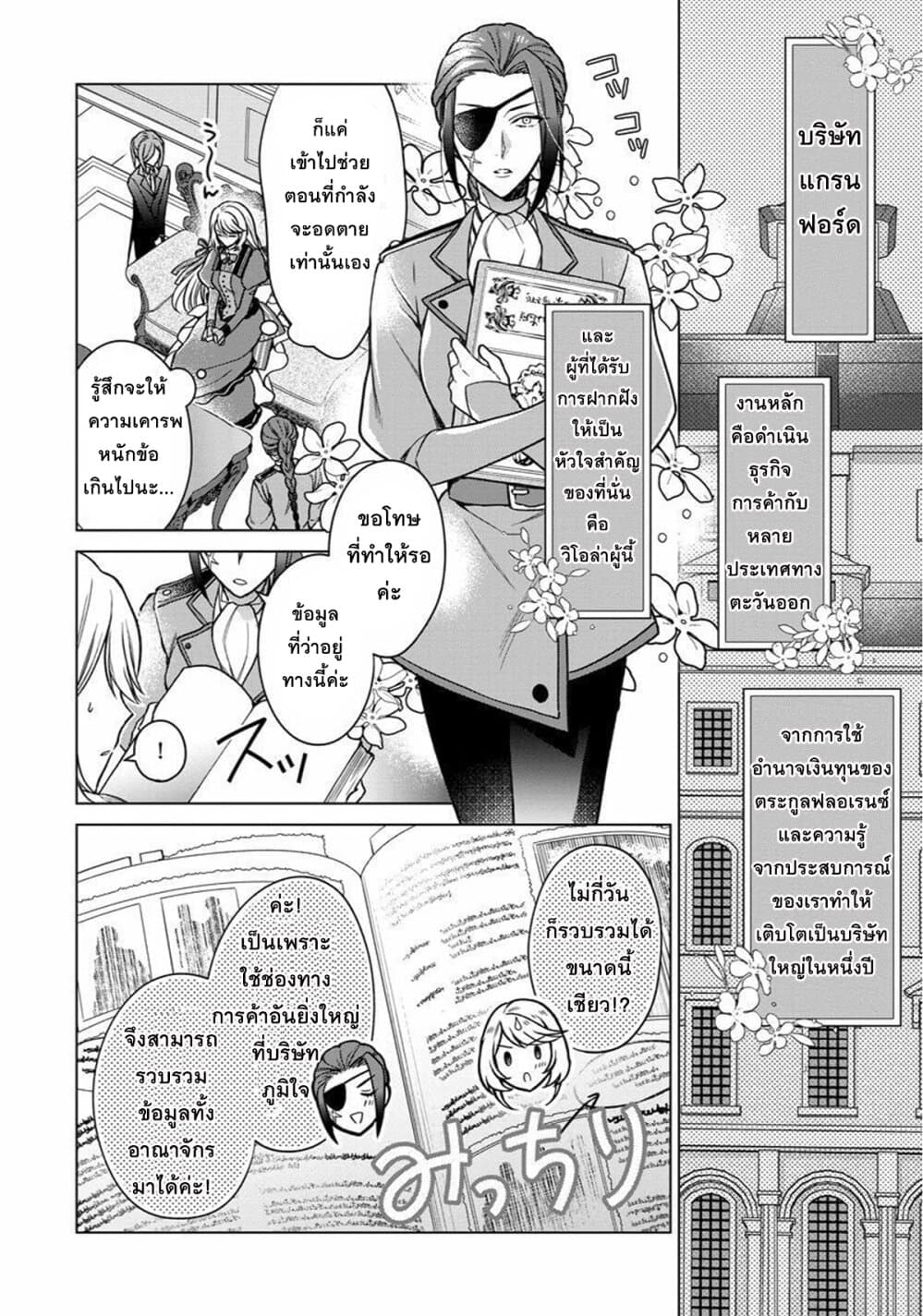 Okitara 20 nengo Nandesukedo! ตื่นมาอีกทีก็ผ่านไป 20 ปี แล้วค่ะ 4-4