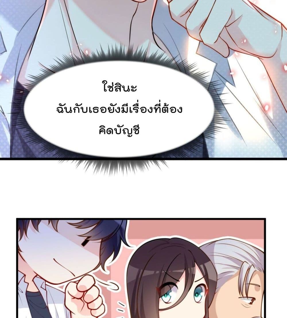 Rebirth God Immortal in The City จุติราชันเซียนสวรรค์แห่งนคร 2-2