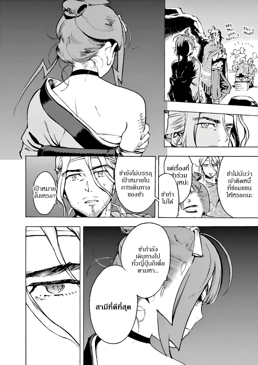 Renjou Desperado 3-สาวน้อยบ้าบิ่นและโจรปล้นรถไฟ