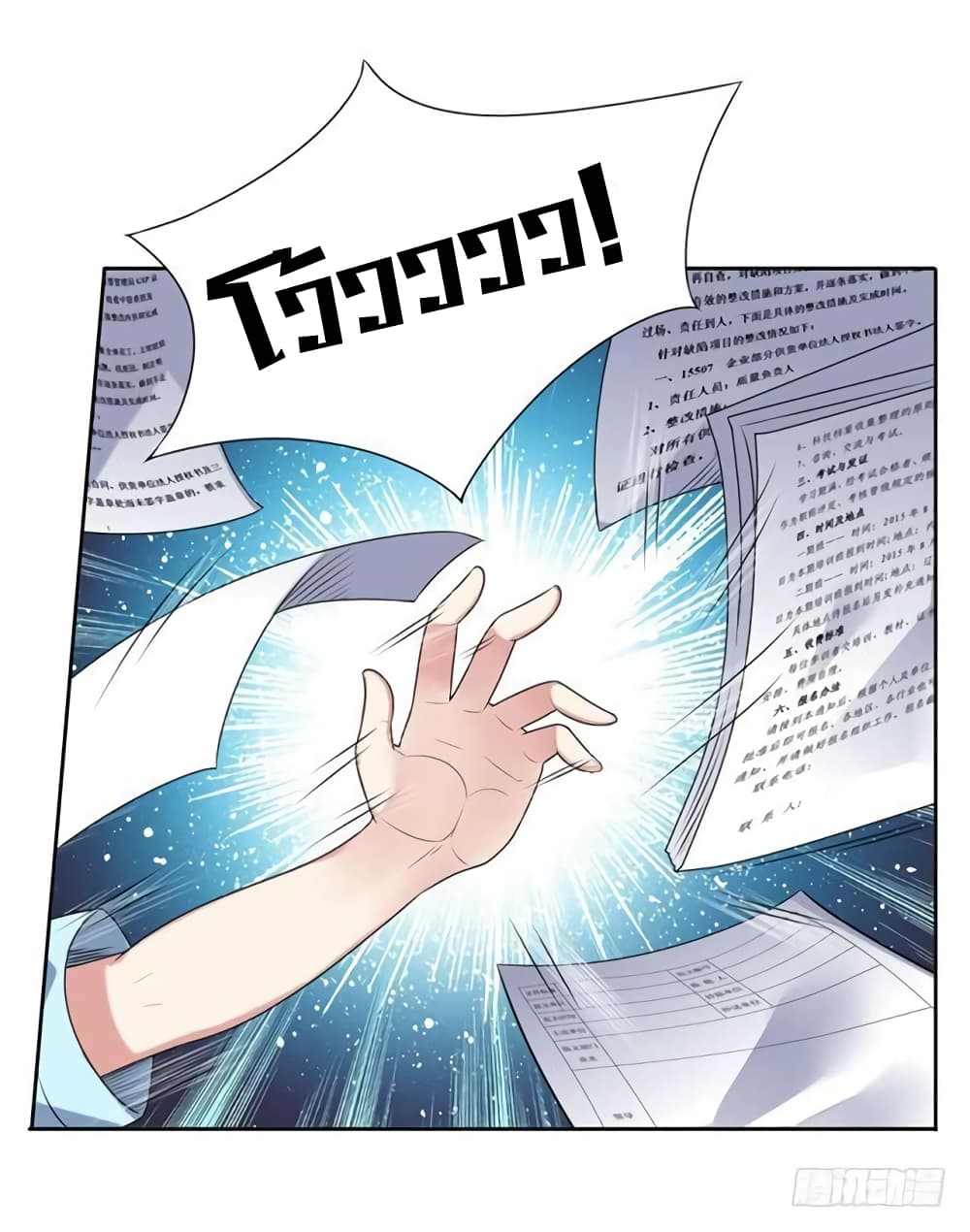 Celestial Jailer 6-6