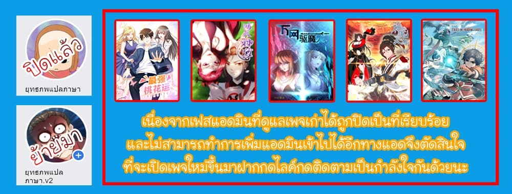 The Strongest Peach Blossom ราชาดอกไม้อมตะ 62-62