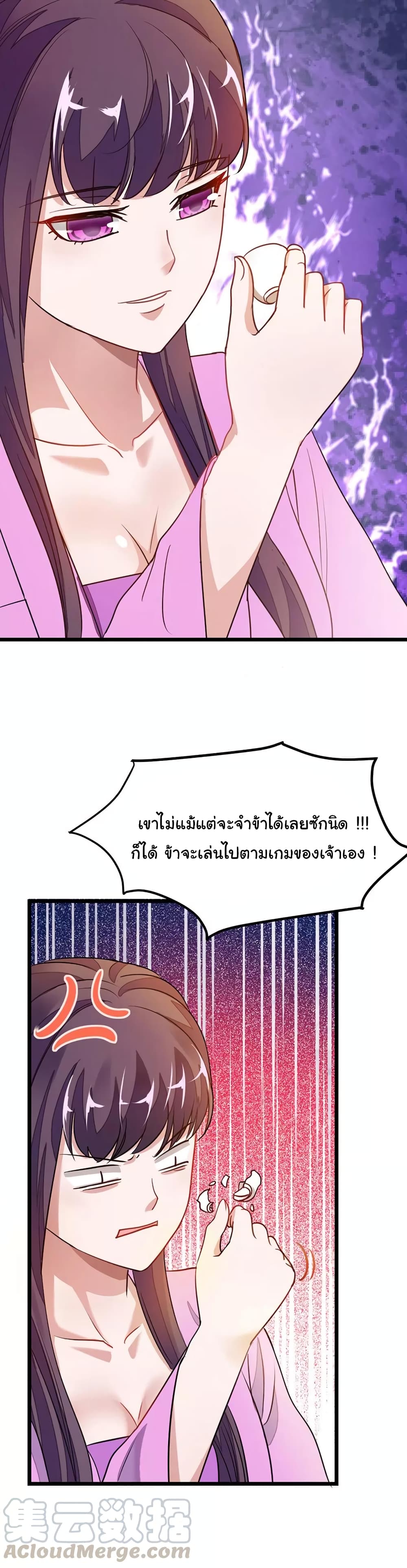 Nine Sun God King ราชันย์เทพเก้าสุริยัน 74-74
