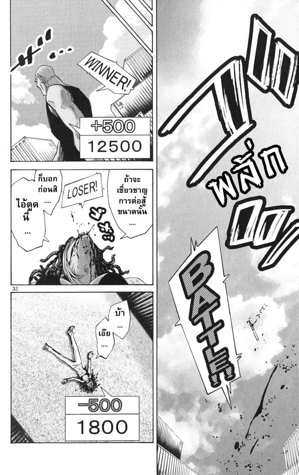 Imawa no Kuni no Alice 36-คิงดอกจิก (4)