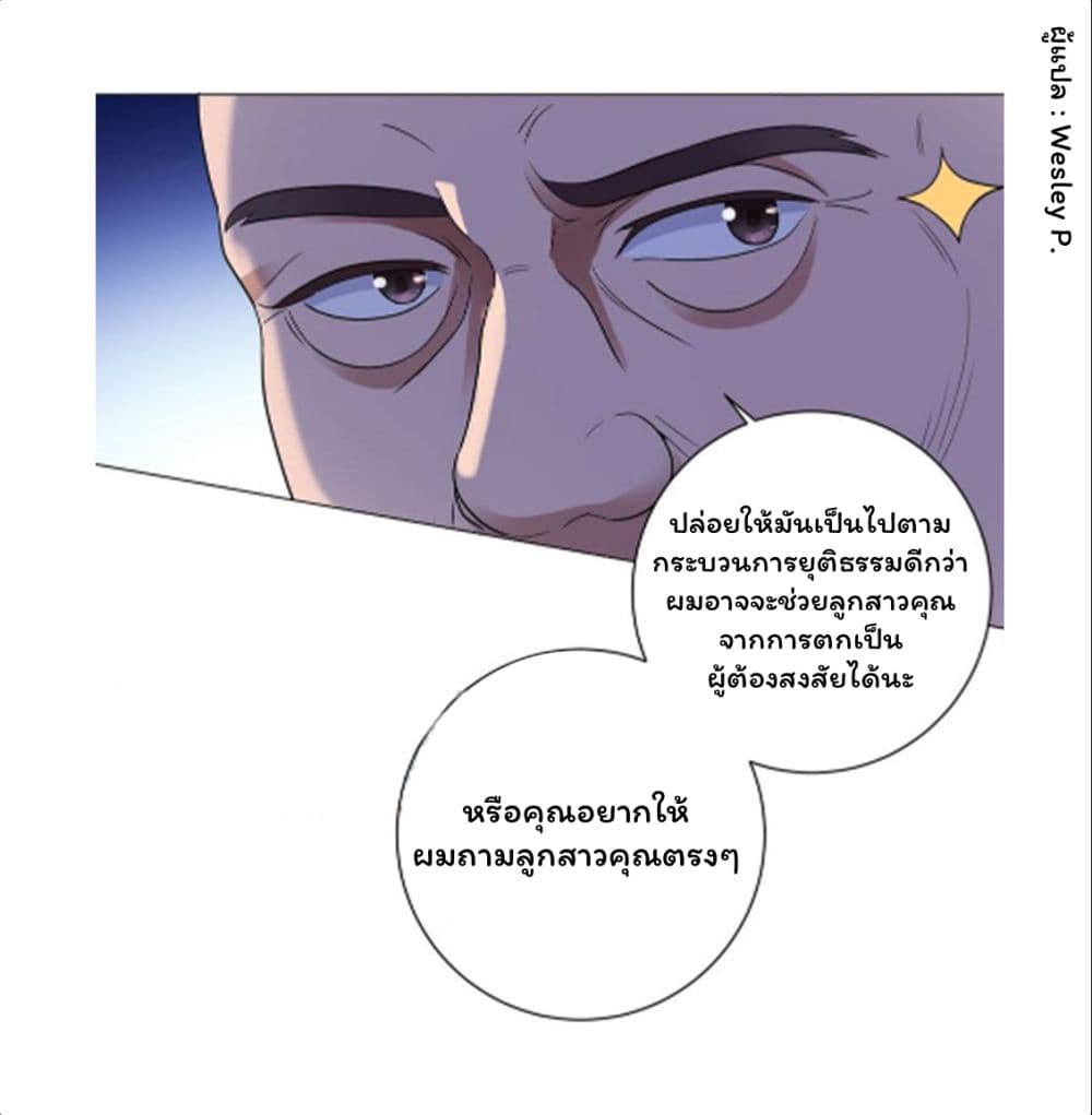 Metropolitan Supremacy System ระบบพระเจ้า 121-121