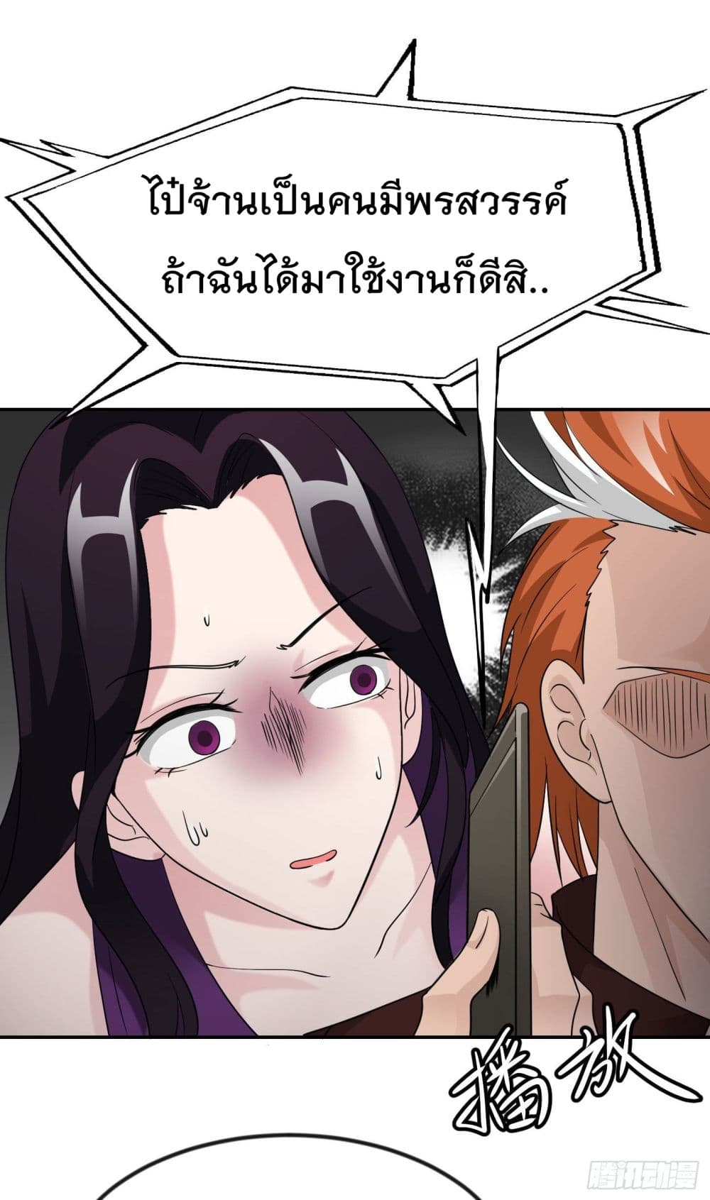 The Legend God King in The City ตำนานราชันเซียนแห่งนคร 39-39
