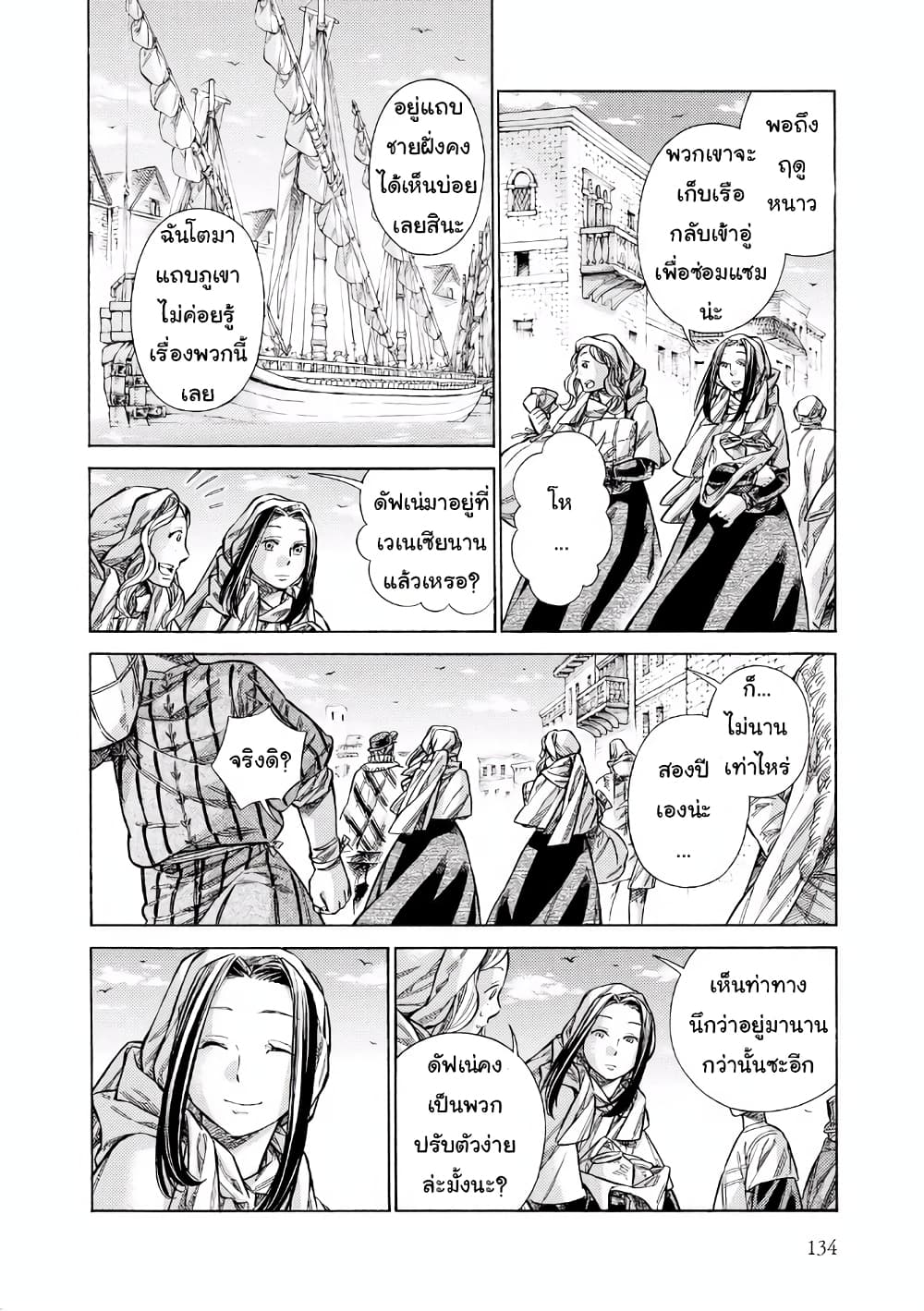 Arte 34-จิตรกรชั้นเจ้า (3)